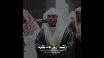 سوره ابراهيم  الايه (12)