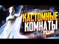 PUBG MOBILE - МИНИ ТУРНИРЫ ДЛЯ ПОДПИСЧИКОВ 🤩 КАСТОМНЫЕ КОМНАТЫ ВЕСЬ СТРИМ | ЗАКАЗ МУЗЫКИ В ОПИСАНИИ