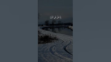 سورة يس { ١١ ــ ١٢ } #ياسر_الدوسري انشر تؤجر #القرآن
