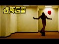 如何从Level 0安全的逃离后室 如何从Level 0安全的逃离后室