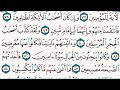 الجزء الرابع عشر من القران الكريم بصوت الشيخ سعد الغامدي 