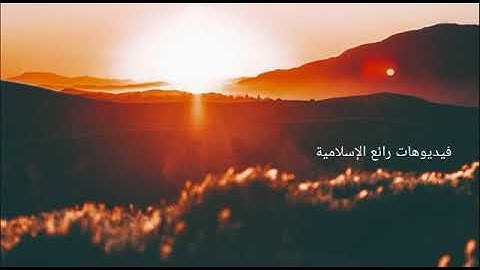 تلاوة عطرة وجميلة تُريح القلوب طيب مسامعك القارئ احمد عبد الحميد سورة البروج