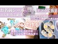 【レジン】テプラやOHPフィルムを使ってお名前入りキーホルダーの作り方を分かりやすくご紹介♪♪