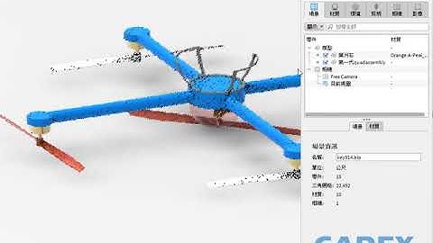 Solid Edge 組立件 – 匯入相同零件之 KeyShot 渲染檔