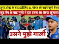 देखिए इसलिए श्रीलंका खिलाड़ियों के साथ हुई Vaibhav की लड़ाई खुद वैभव ने गुस्से में किया खुलासा