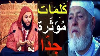 لن تترك صلاة قيام الليل بإذن الله  بعد هذه الكلمات المؤثرة جدا للشيخ سعيد الكملي