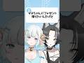 【マネかな】マネちゃんにプレゼント贈りたいんだけど… #新人VTuber #色想かな #Gipt #GiptでShorts動画祭り
