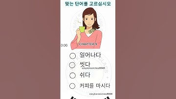 eps topik practice video | test your Korean language skill | new question #eps #koreanlanguage #exam