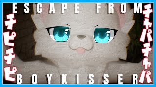 【ESCAPE FROM BOYKISSER】チピチピチャパチャパしてる猫から逃げるぞ！！【ケモノVtuber】