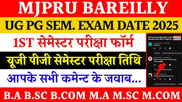Mjpru 1st sem exam form 2025 | mjpru odd sem exam date 2025 | mjpru exam news today