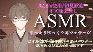 栗ノ葉楓ASMRの配信のサムネイル画像