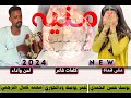 جديد الفنان محمد كمال الترجميمنيه2024