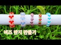 비즈반지만들기 3 / 비즈반지 / 비즈공예 기초 / Making Beads Ring 3 [ Bead Craft Basics / DIY ] simple easy Manik-manik