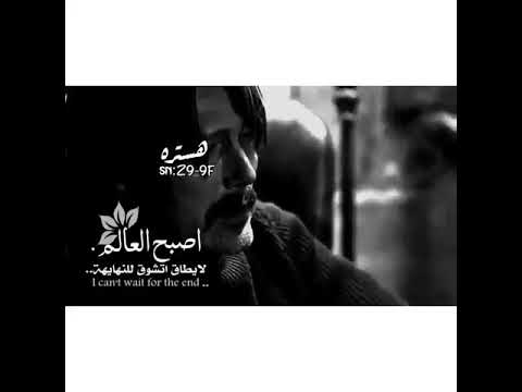 ستوريا اصبح العالم لايطاق اتشوق للنهايه