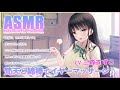 【ASMR】アキミズちゃんの梵天と綿棒でイヤーマッサージ♪【CV.三森すずこ】