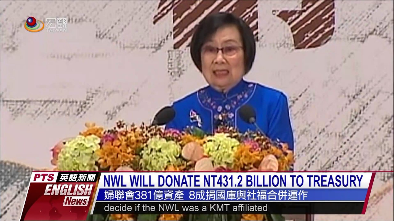 婦聯會捐8成資產入國庫與社福  NWL will donate NT431.2 billion to treasury—宏觀英語新聞