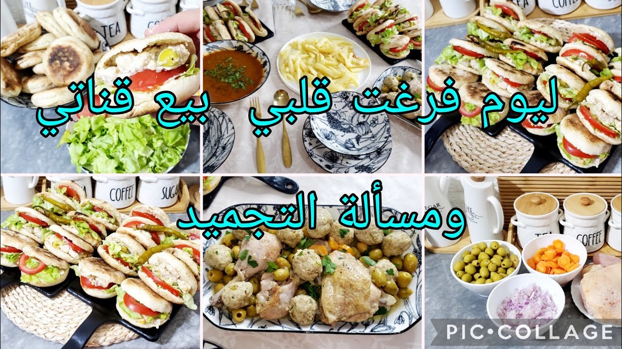  ليوم وضحت الامور☺️طاجين الزيتون المرحي بطبوط مفشفش💥روتين متنوع ✅️ كلمة الحق لازم تنقال👌