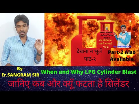 वीडियो: क्या एल्यूमीनियम सिलेंडर के सिर फट सकते हैं?