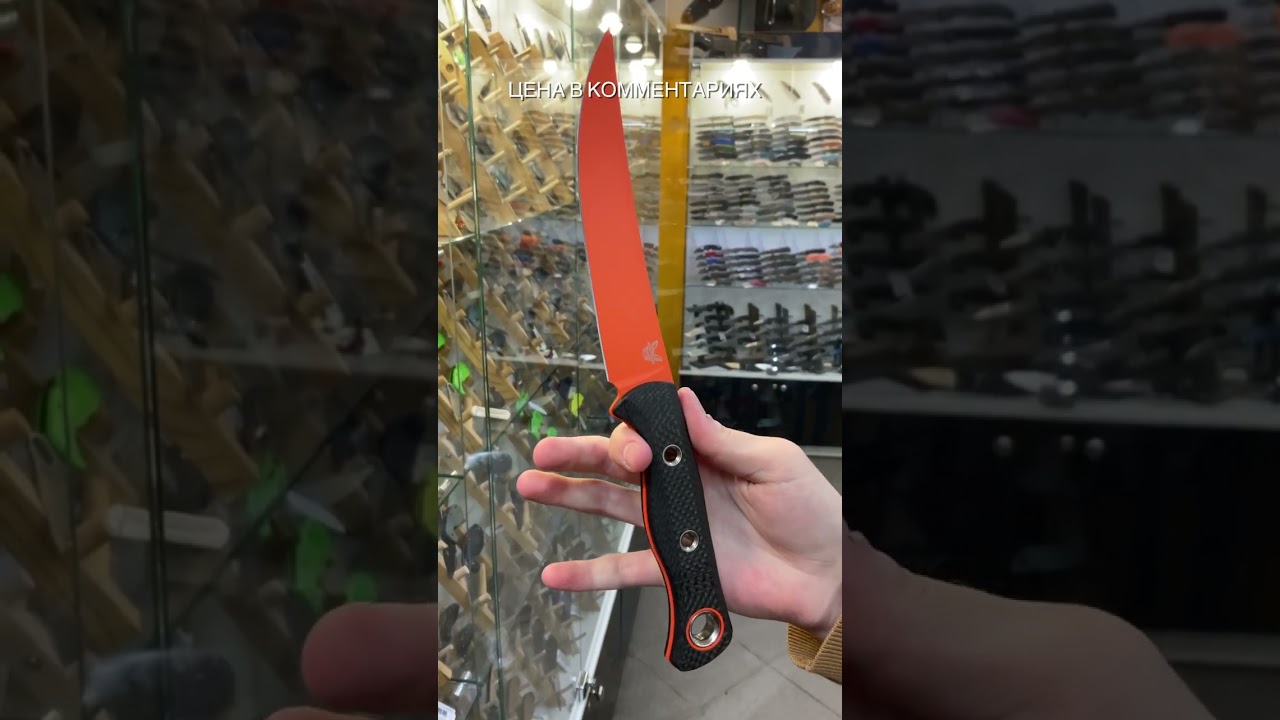 Туристический нож Benchmade Meatcrafter Orange сталь S45VN, рукоять Carbon Fiber