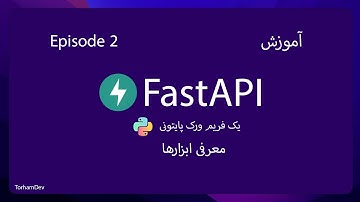 آموزش FastAPI با تورهام، قسمت دوم - معرفی ابزارها | #FastAPI