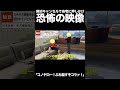 【独自】大手中古車販売会社で恐怖のトラブル…契約キャンセルで従業員が自宅に押しかけ恫喝「コノヤロー！ぶち殺すぞコラァ！」 #shorts