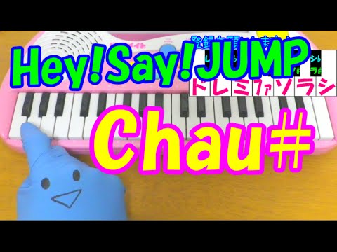 Chau Hey Say Jump 平成ジャンプ アーモンドキャラメルポップコーンcm 簡単ドレミ楽譜 初心者向け1本指ピアノ Youtube