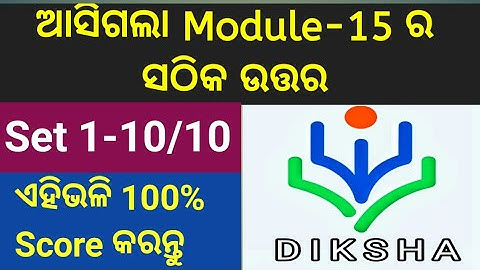 Diksha Module 15 Answers || Nishtha Module 15 Answers || Nishtha Module 15