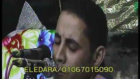 أحمد كمال العيسوى سورة النحل والاسراء بقرية دوار شعراوي 31/3/2019 تصوير كاميرات الاداره