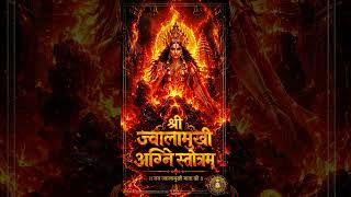 Divine Fire Shakti Chant || Jwalamukhi Agni Jaap🔥 #durga #maajwalaji #maashakti