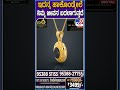 The Divine Star Protection Pendant | ಇದನ್ನು ಹಾಕೊಂಡು ಮೇಲೆ ನಿಮ್ಮ ಜೀವನ ಬದಲಾಗುತ್ತದೆ