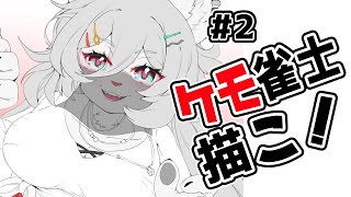 【凸待ちしながら】ハンナちゃん塗るよ！#2【お絵描き雑談】