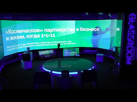 Космическое партнерство в бизнесе и жизни, когда 1+1=11