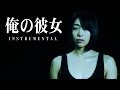 Utada Hikaru - 俺の彼女 ( Instrumental ) カラオケ - 宇多田ヒカル -