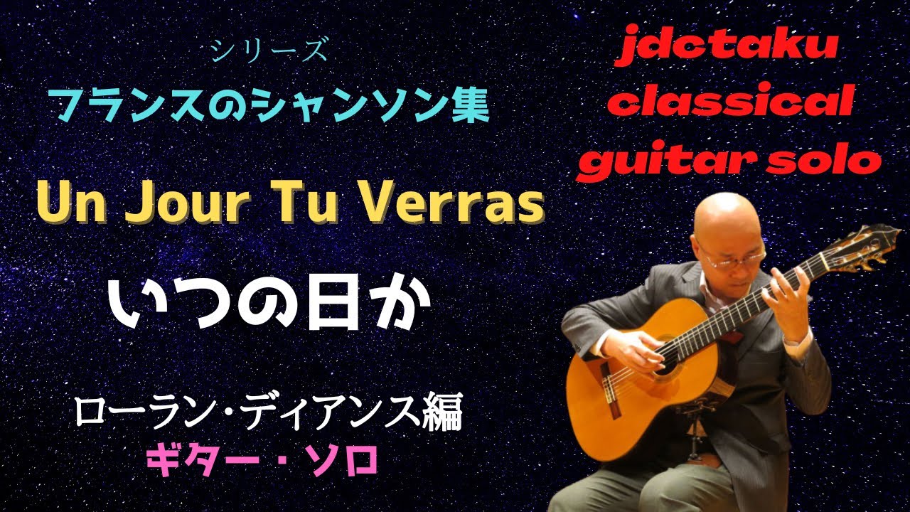 Un Jour Tu Verras いつの日か (arr. Roland Dyens) [guitar solo] - YouTube