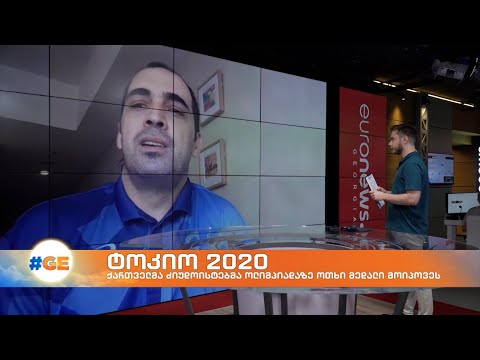 გიორგი ჭანიშვილი - ძიუდოს საერთაშორისო ფედერაციის დიქტორი