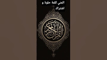 #quran #القرآن_الكريم #تلاوة_خاشعة #تلاوات #قرآن #ياسر_الدوسري #تلاوات_الشيخ_ياسر_الدوسري #قرآن