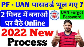 PF-UAN Ka password Kaise Banaye 2022 New Process | uan password kaise banaye | uan password forgot