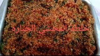 خلطة المحشي بالطريقة المصرية هخليكي استاذة،?