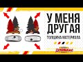 Как на самом деле нужно менять макет под другую толщину. Corel Draw от Деревяшкина