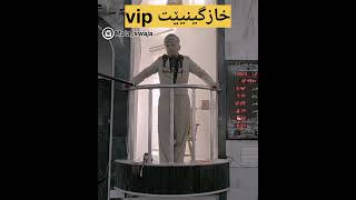 خازگینیێت vip و ژناڤ برنا خێزانێ??