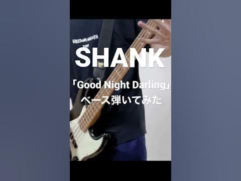 SHANK「Good Night Darling」ベースで弾いてみた - YouTube