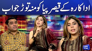 Actress Ayesha Sohail Ke Qaiser Piya Ko Mun Tor Jawab Mazaaq Raat Dunya News