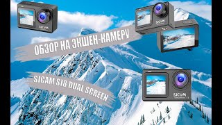 ОБЗОР НА ЭКШЕН-КАМЕРУ SJCAM SJ8 DUAL SCREEN