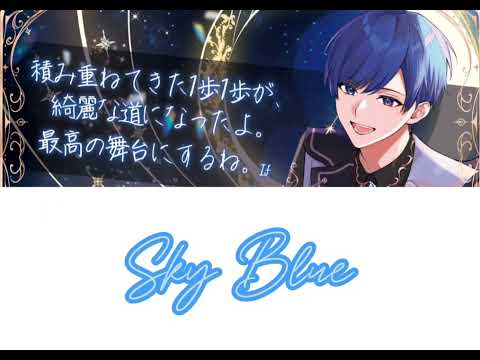 [Lyrics + Romaji + English Translation] Sky Blue - If / Irregular Dice いれいす