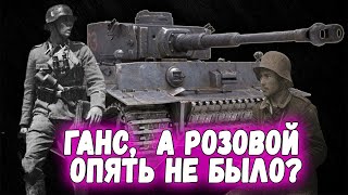 Почему немцы красили танки именно в серый цвет
