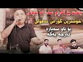 Salh Penjweni 2023 Banat Bo Garam Track1 Xoshtri Gorani Daholi Danishtni Rzgar Papay Salh Penjweni 2023 Banat Bo Garam Track1 Xoshtri Gorani Daholi Danishtni Rzgar Papay