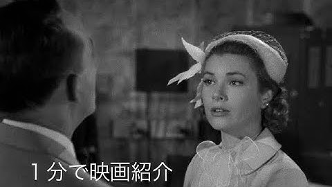 1分で映画紹介「喝采」