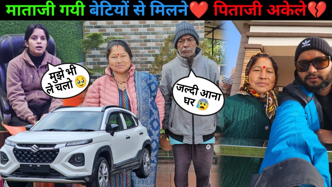 माताजी गयी बेटियों से मिलने❤️ पिताजी अकेले💔 || Thal to Haldwani || @navrajvlogs3454 !!