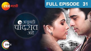 Ajoonhi Chaand Raat Aahe - Marathi Serial - Full Ep - 31 - Nakul Ghanekar, Neha Gadre - Zee Marathi