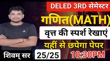 Deled 3rd semester exam 2024/deled third semester math class/deled 3rd semester math class/circle